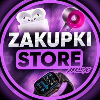 Telegram profile photo for ZAKUPKI STORE MSK