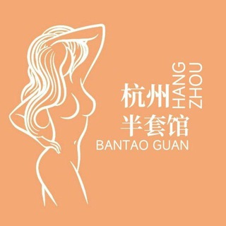 Telegram profile photo for 杭州半套spa馆报告频道