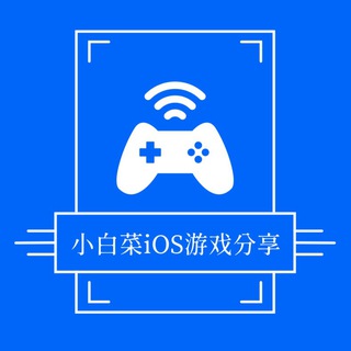 Telegram profile photo for «苹果iOS全球游戏分享交流中心»