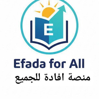 Telegram profile photo for إفادة لتدريب الطلاب 🎓