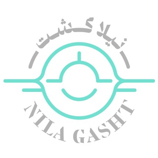 Telegram profile photo for نيلاگشت Nilagasht