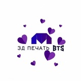 Telegram profile photo for BTS 3d печать💜