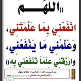 Telegram profile photo for العلم نور .دروس الشيخ.فرج صابرامام مسجدالزهور