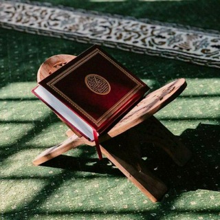 Telegram profile photo for قُــرآنٌ يُتلَـى || Quran