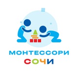Telegram profile photo for МОНТЕССОРИ l СОЧИ