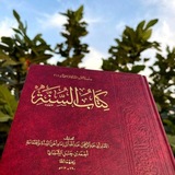 Telegram profile photo for السنة