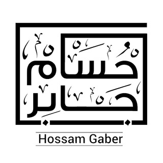Telegram profile photo for حسام جابر - Hossam Gaber