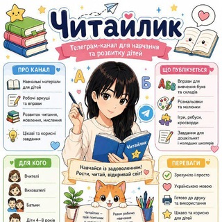 Telegram profile photo for Читайлик📚📗📖📓📒👩🦰🧑🦰