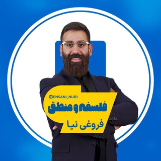Telegram profile photo for فلسفه منطق فروغی نیا