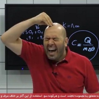Telegram profile photo for جزوه فیلم شیمی یازدهم دوازدهم
