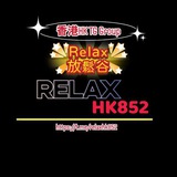 Telegram profile photo for 香港TGRelax放鬆谷公告頻道