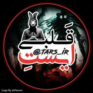 Telegram profile photo for 🔞☠️ایست قلبی☠️🔞