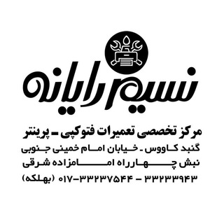 Telegram profile photo for نسیم رایانه گنبد