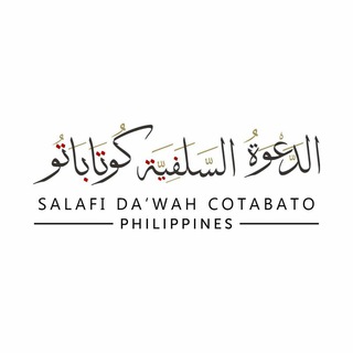 Telegram profile photo for Salafi Da'wah Cotabato