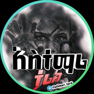 Telegram profile photo for አስተማሪ ታሪክ