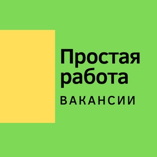 Telegram profile photo for ОТДЕЛ КАДРОВ. Вакансии
