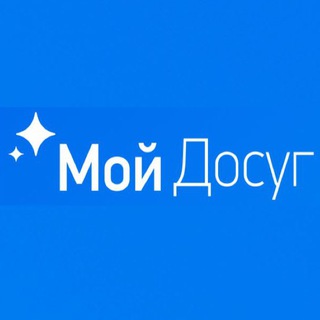 Telegram profile photo for «МойДосуг☀️»