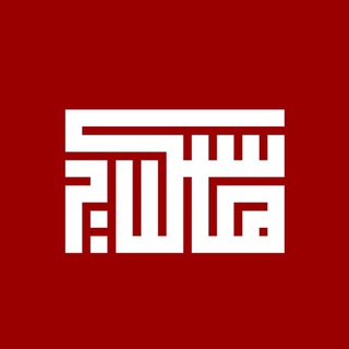 Telegram profile photo for HASKLAY 24 - هاسكلاي
