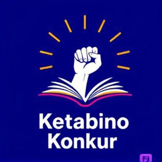 Telegram profile photo for کتابینو کنکور