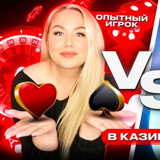 Telegram profile photo for 🎲ПРО КАЗИНО НОВОСТИ Левинская