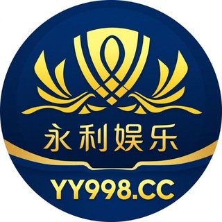 Telegram profile photo for 永利娱乐【官方直营】