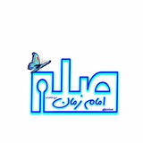 Telegram profile photo for صندوق صله به امام مهربان