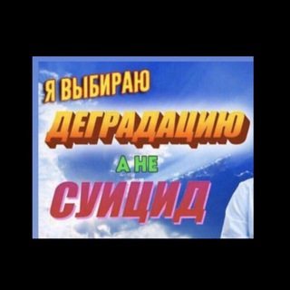 Telegram profile photo for Мемасы от Алинки