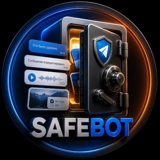 Telegram profile photo for SafeBot — удалённые сообщения и архив чатов