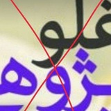 Telegram profile photo for پاسخ به عقب مانده ها