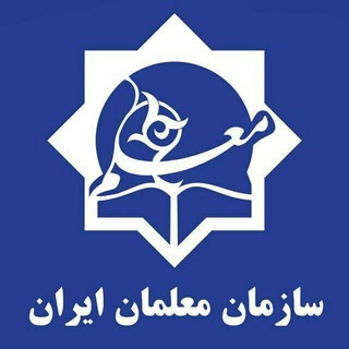 Telegram profile photo for سخن معلم چهارمحال و بختیاری