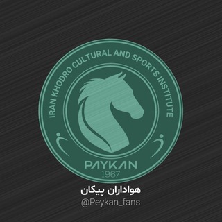 Telegram profile photo for هواداران پیکان