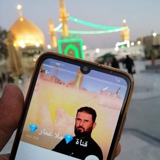 Telegram profile photo for قناة 💎ملا عمار 💎