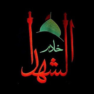 Telegram profile photo for هیئت خادم الشهدا