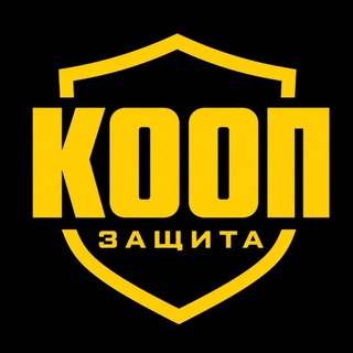 Telegram profile photo for КООПЕРАТИВНАЯ ЗАЩИТА