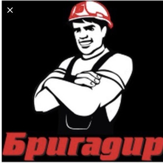 Telegram profile photo for Бригадир🛠