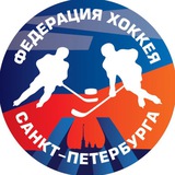 Telegram profile photo for Федерация хоккея СПб