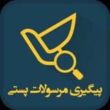 Telegram profile photo for رسید پستی اسمعیلی 📦