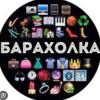 Telegram profile photo for Барахолка | Київ і область