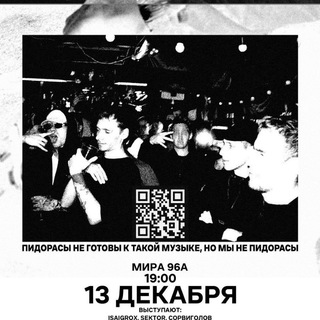Telegram profile photo for Сибирь Хип-Хоп Самопал Красноярск