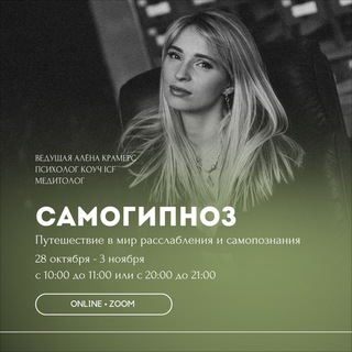 Telegram profile photo for Самогипноз- ключ к себе