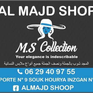 Telegram profile photo for البيع بالجملة عند المجد شوپ اكادير انزكان سوق الحرية باب 9 رقم محل 75