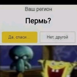 Telegram profile photo for Пермь Знакомства & Подслушано