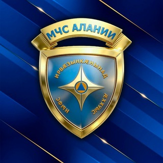 Telegram profile photo for МЧС Республики Южная Осетия