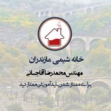 Telegram profile photo for خانه شیمی مازندران