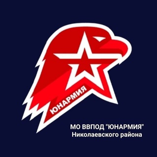 Telegram profile photo for ЮНАРМИЯ Николаевского района Хабаровского края