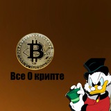 Telegram profile photo for Все о крипте