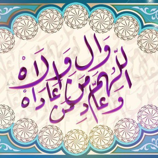 Telegram profile photo for دٌٌّّرًًّّرًًّّ آلَّ͜ـ مّـُ͜ـحّْ͜ـمّـُ͜ـدٌٌّّ “̯ 🥀💗 “̯ 💗