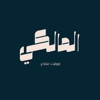 Telegram profile photo for فوقت متاخر