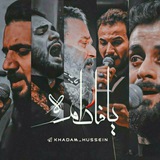 Telegram profile photo for خدام الحسين ⚜️