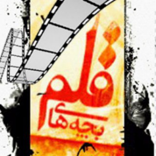 Telegram profile photo for قلم تی وی | ghalam TV